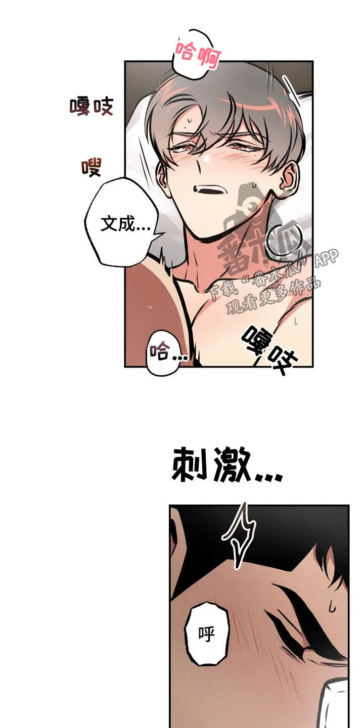 第45章：荒唐 第7页