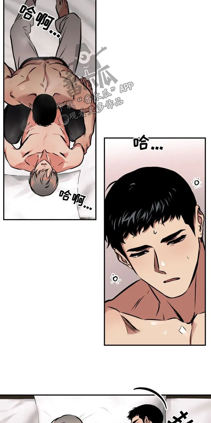 第45章：荒唐 第9页