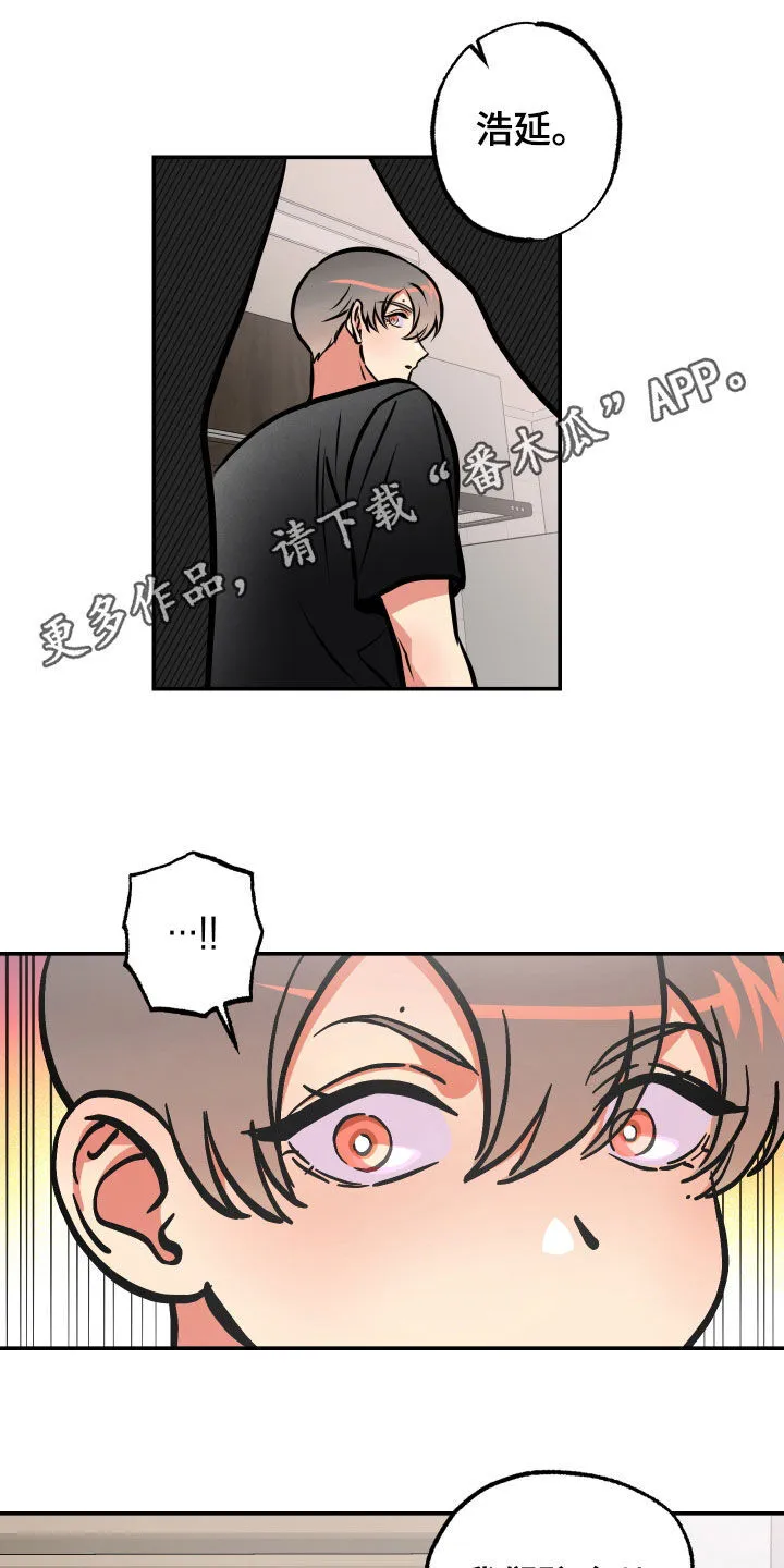 第45章：荒唐 第16页