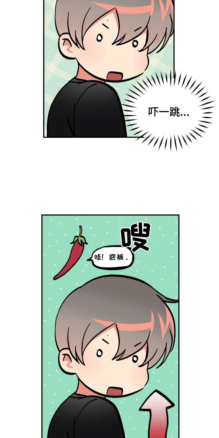 第46章：原来是他 第3页