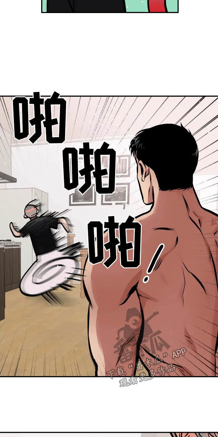 第46章：原来是他 第4页
