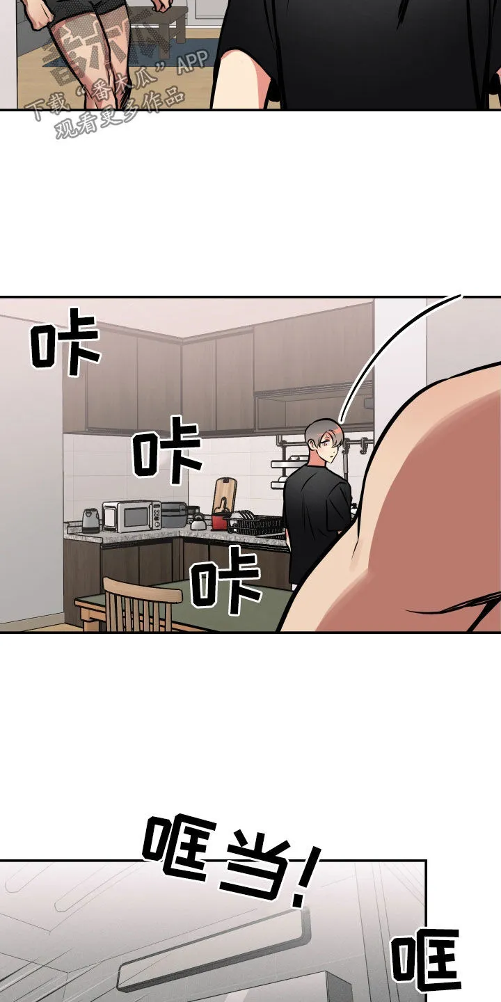 第46章：原来是他 第10页
