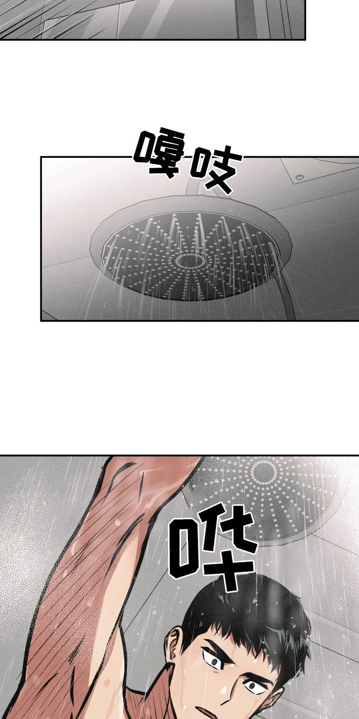 第46章：原来是他 第11页