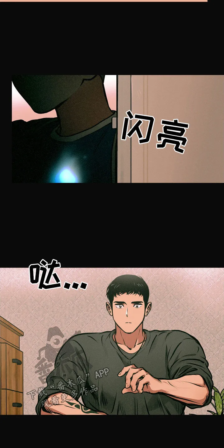 第46章：原来是他 第16页