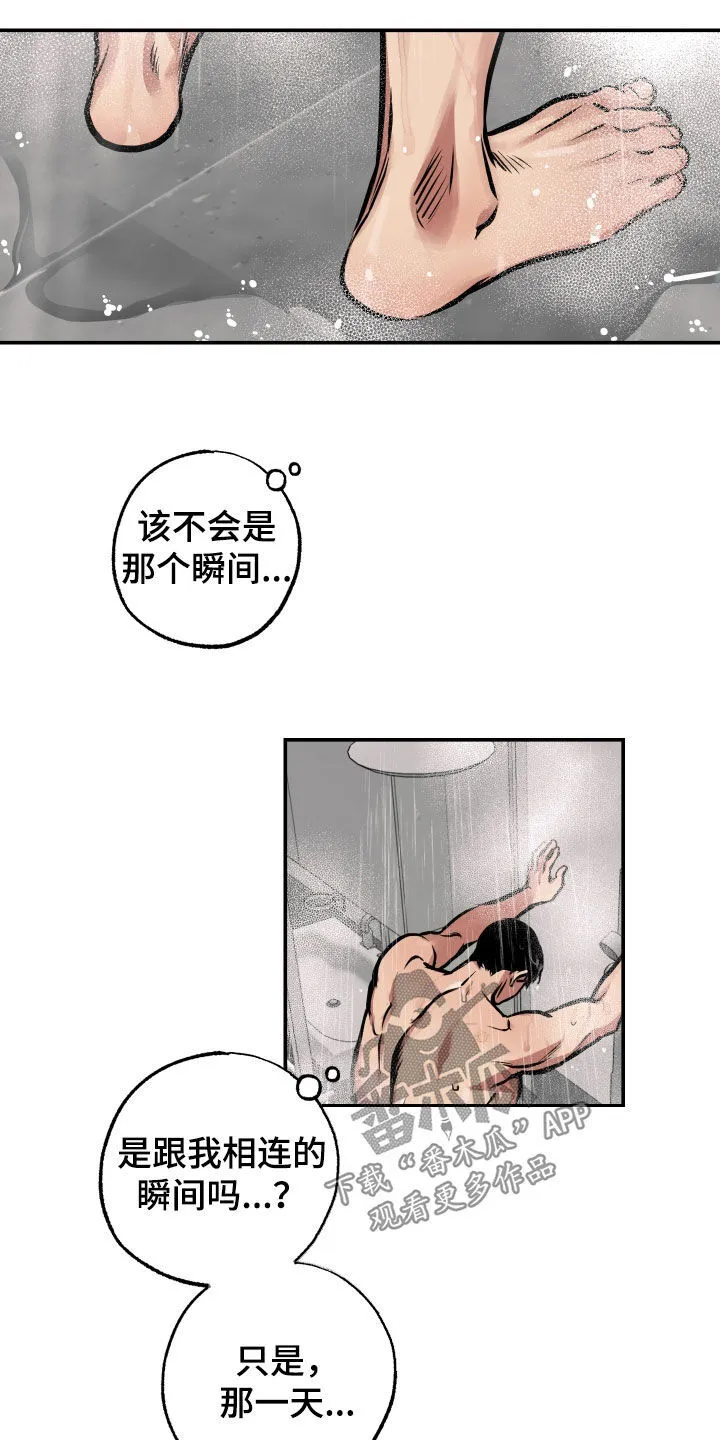 第46章：原来是他 第18页