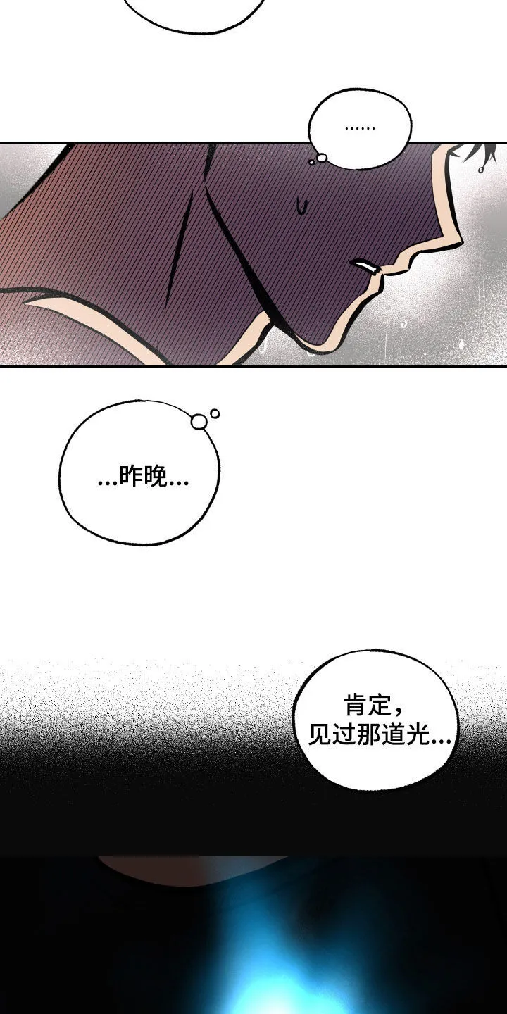 第46章：原来是他 第19页