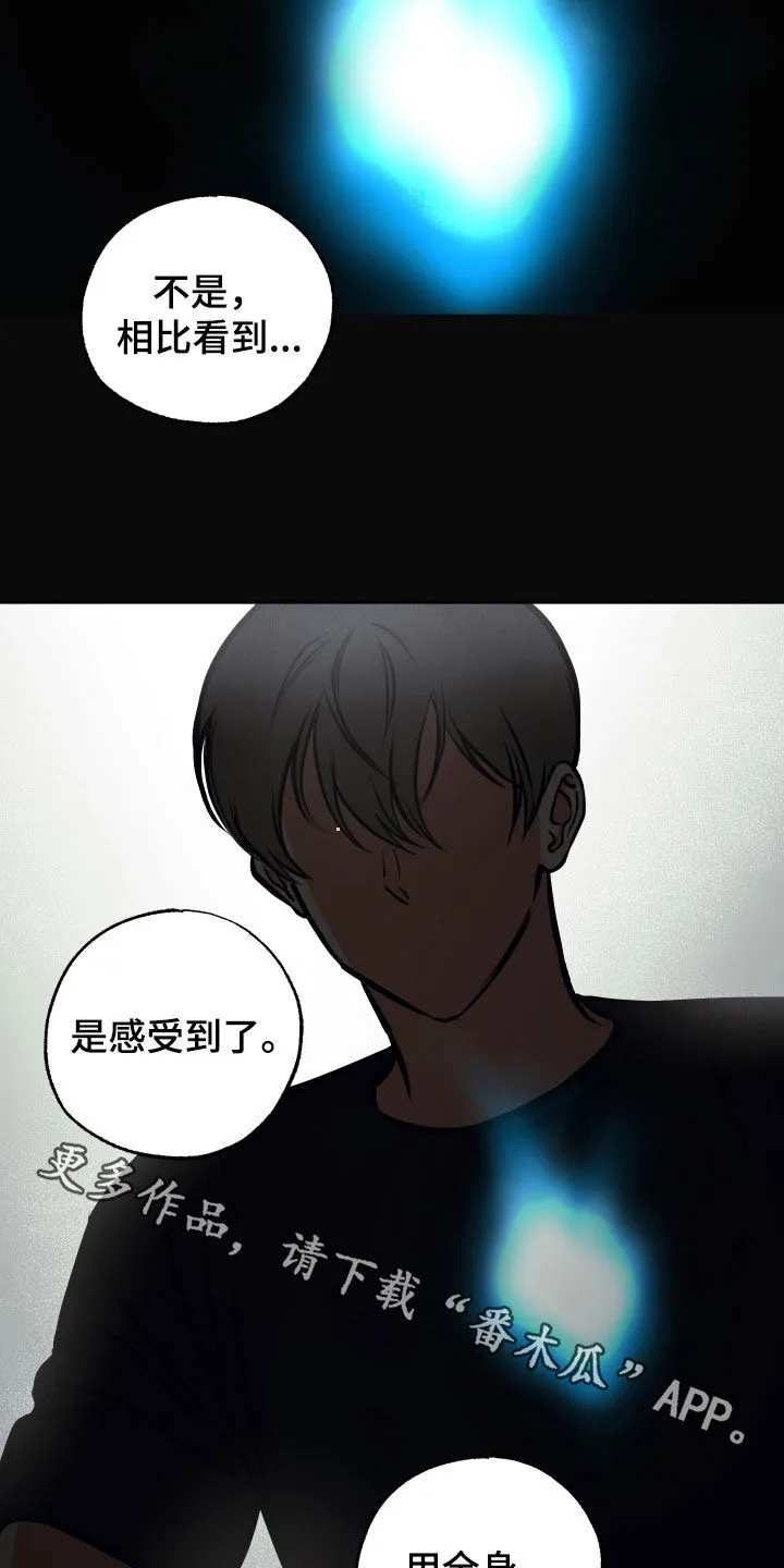 第46章：原来是他 第20页