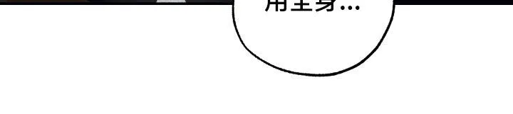 第46章：原来是他 第21页