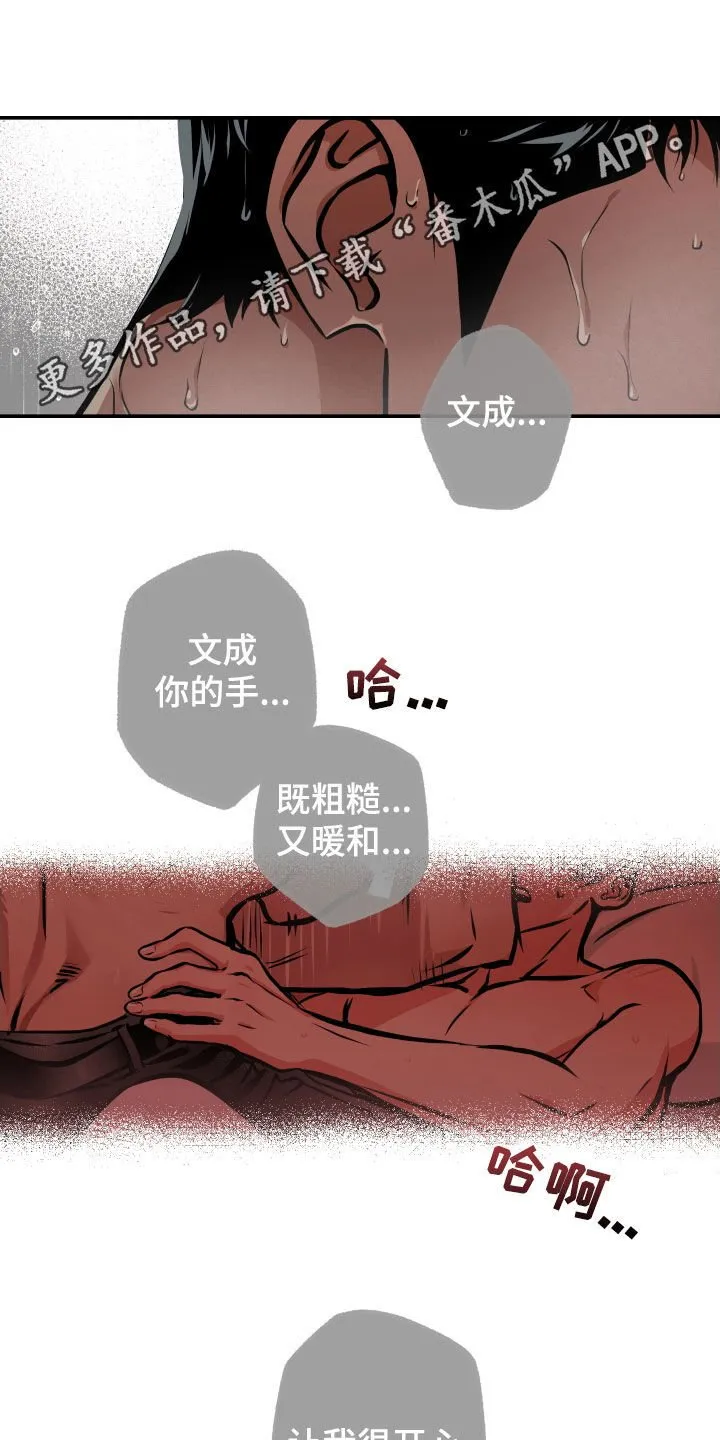 第47章：不应该这样 第1页