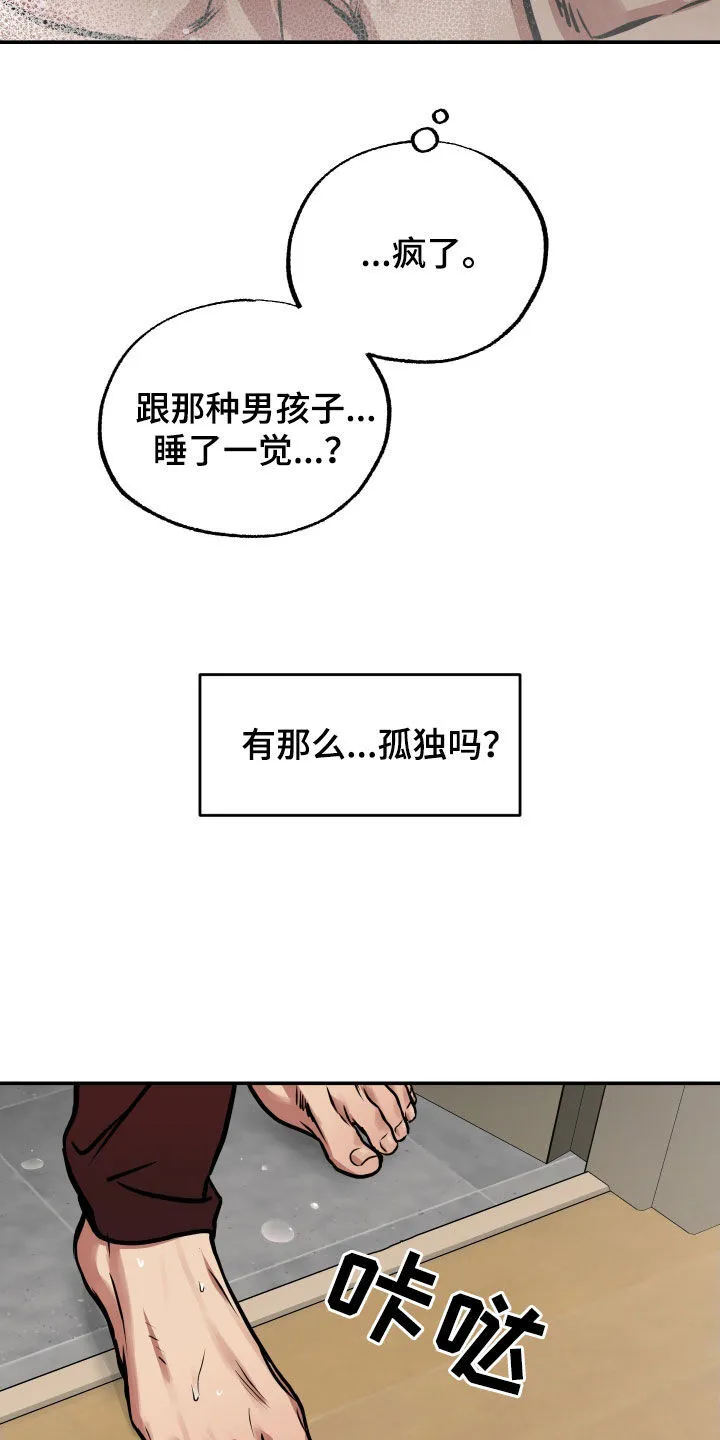 第47章：不应该这样 第3页
