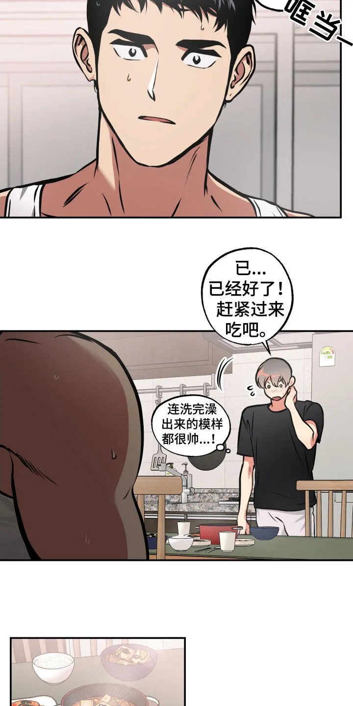 第47章：不应该这样 第6页