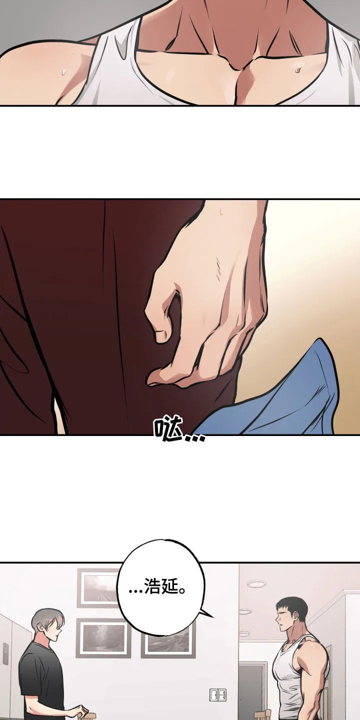 第47章：不应该这样 第10页
