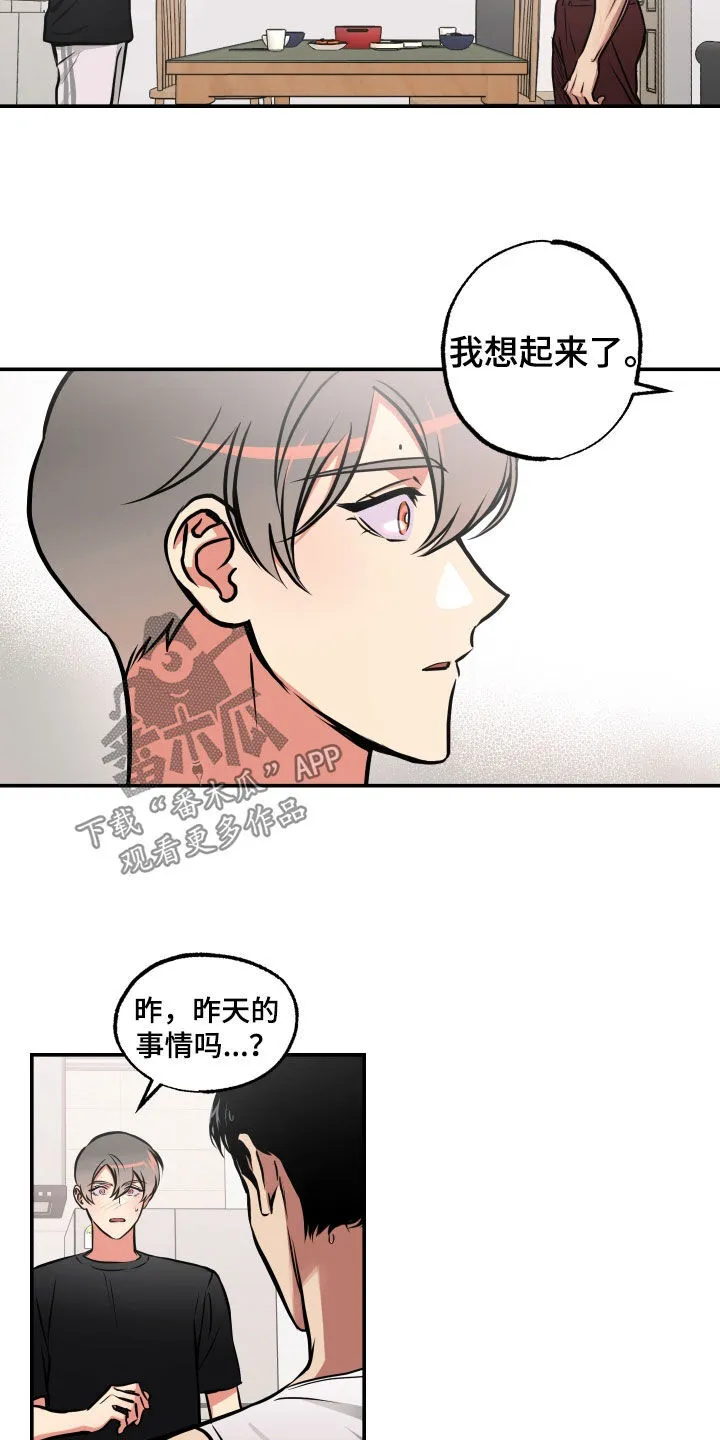第47章：不应该这样 第11页