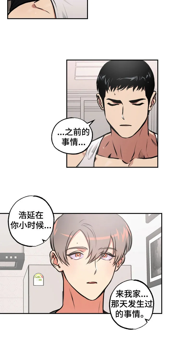 第47章：不应该这样 第12页