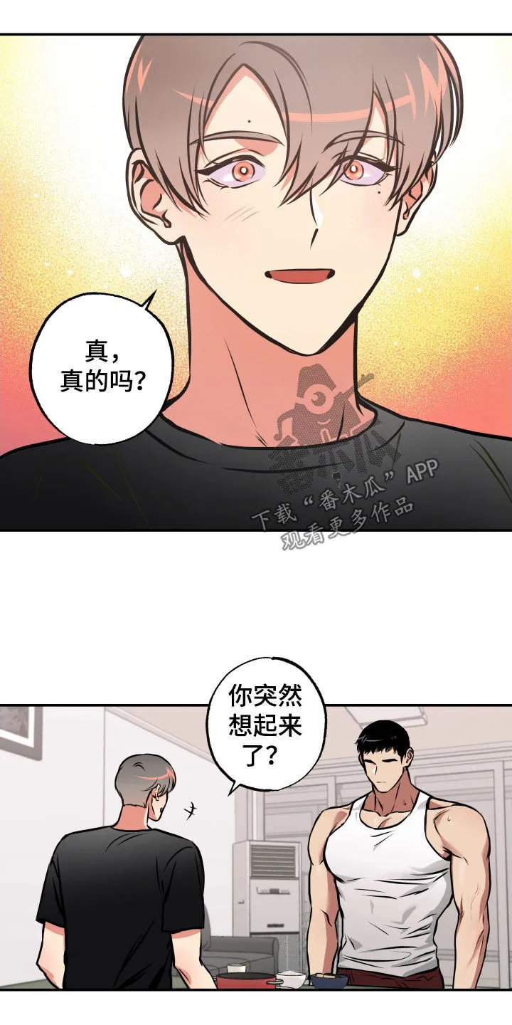 第47章：不应该这样 第13页