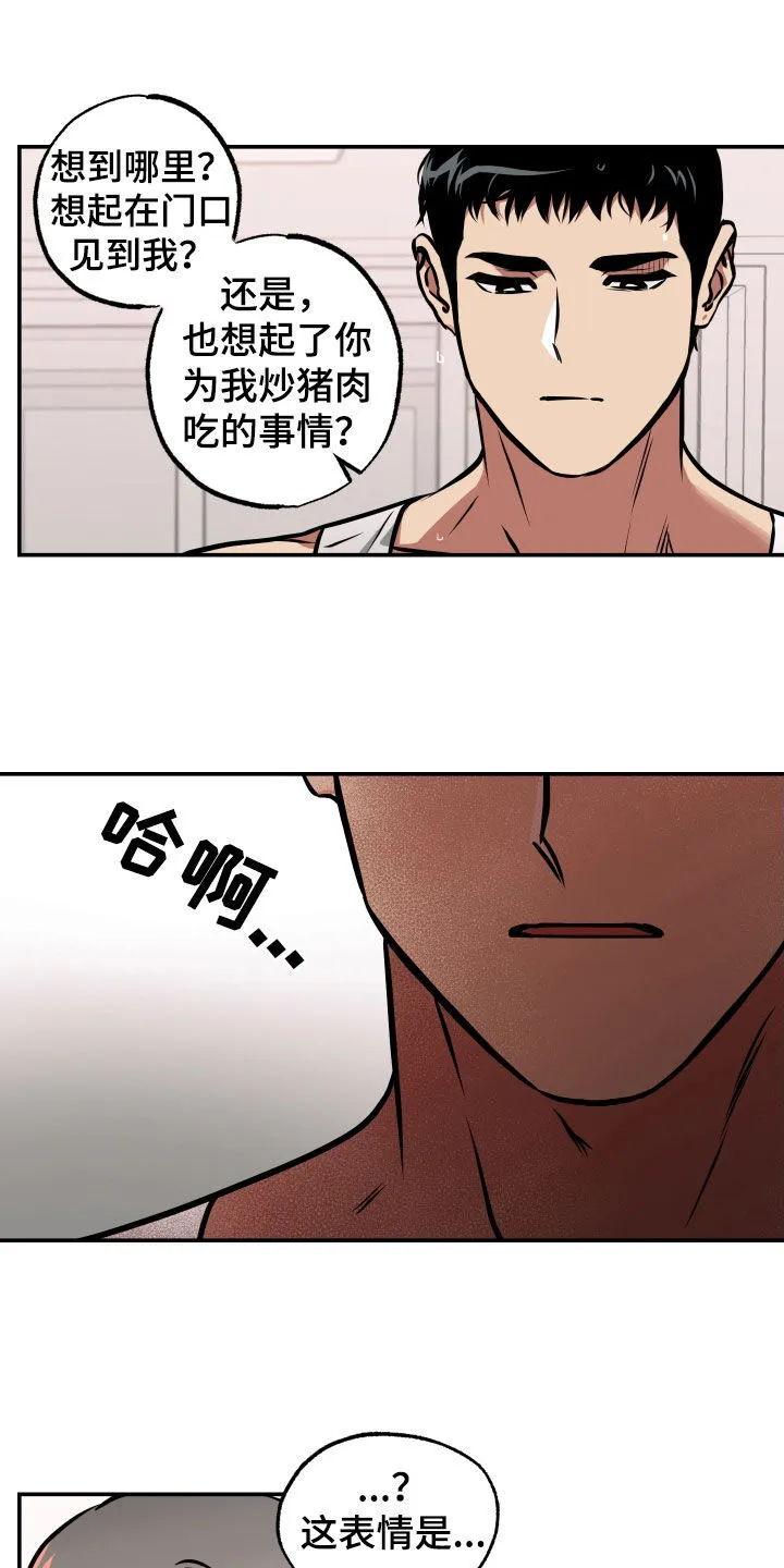 第47章：不应该这样 第14页