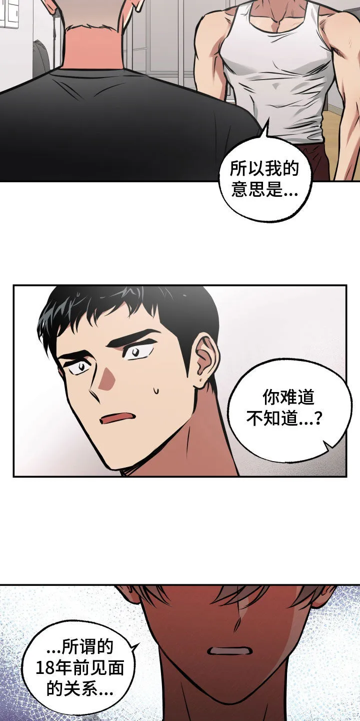 第47章：不应该这样 第19页