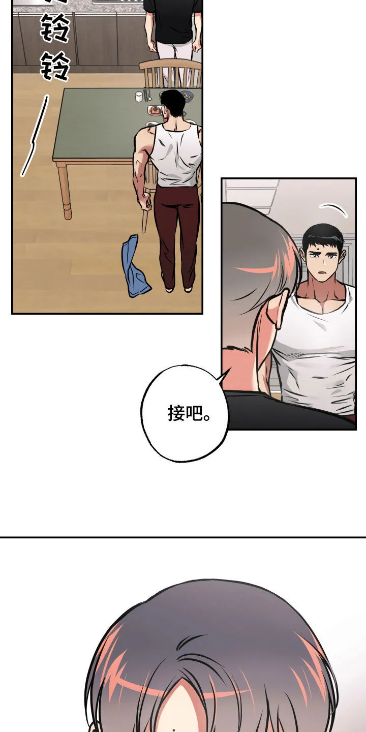 第47章：不应该这样 第21页