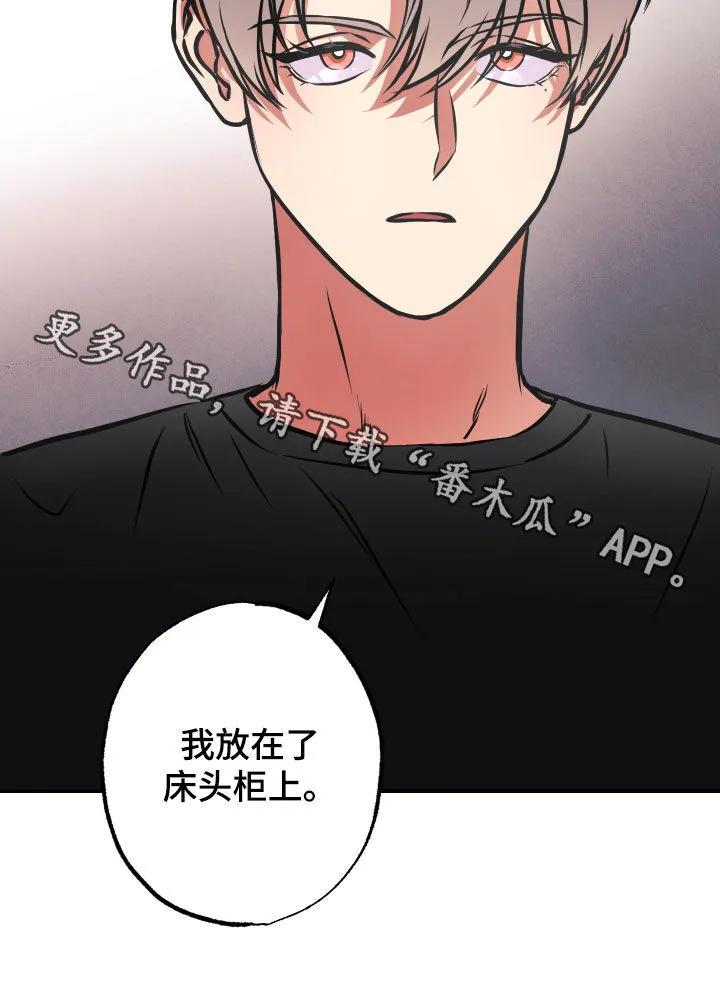 第47章：不应该这样 第22页