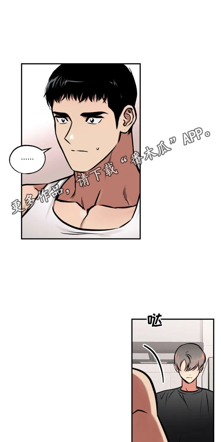 第47章：不应该这样 第23页