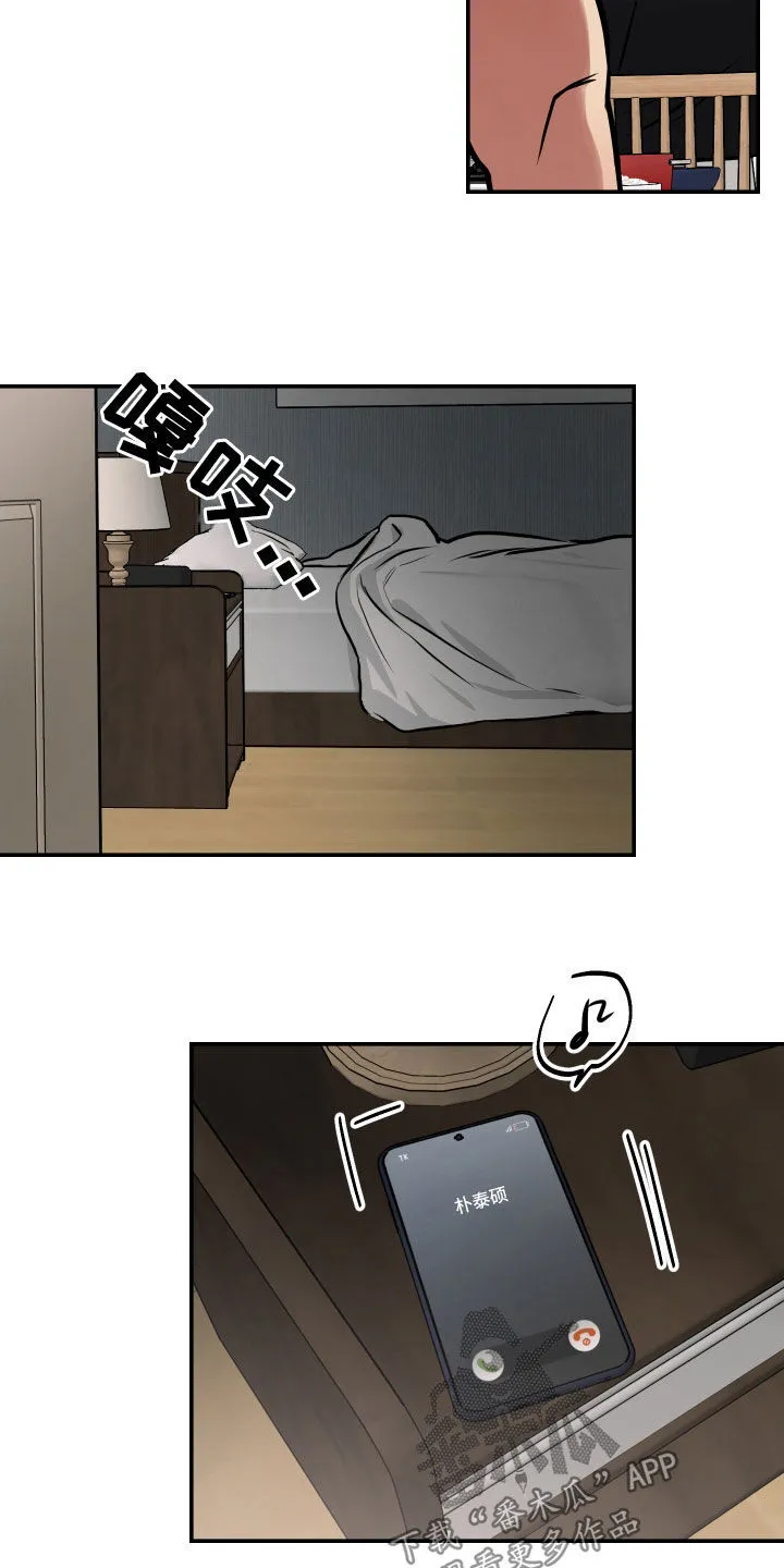 第47章：不应该这样 第24页