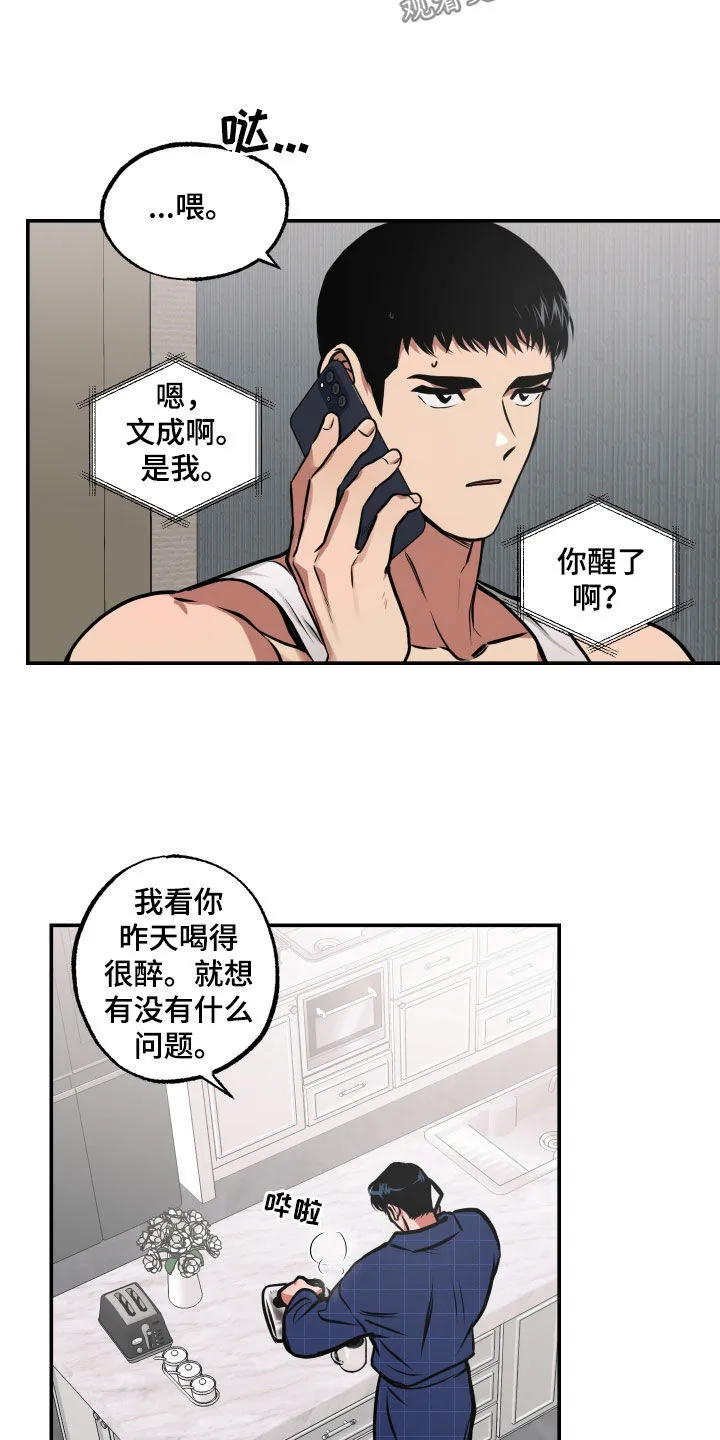 第48章：真心 第3页