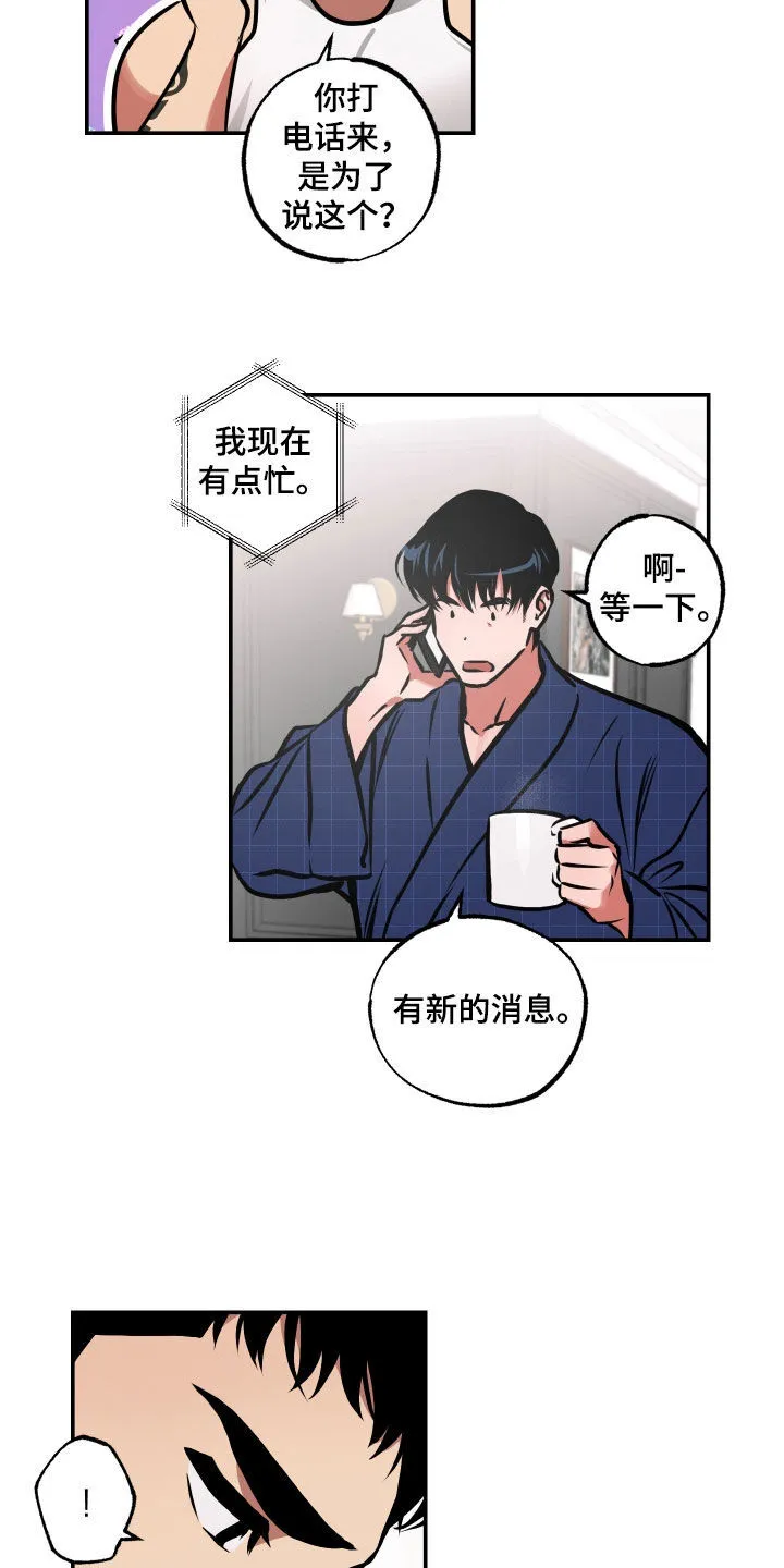 第48章：真心 第6页