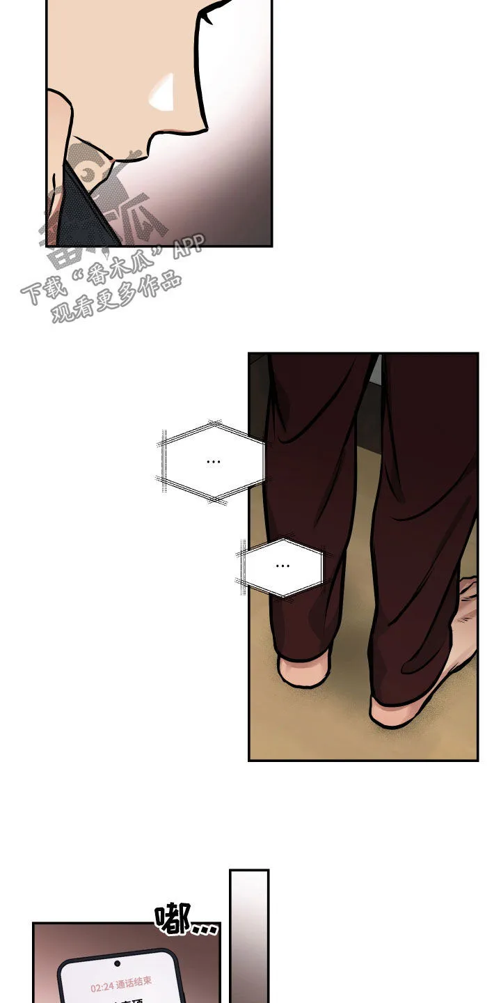 第48章：真心 第7页