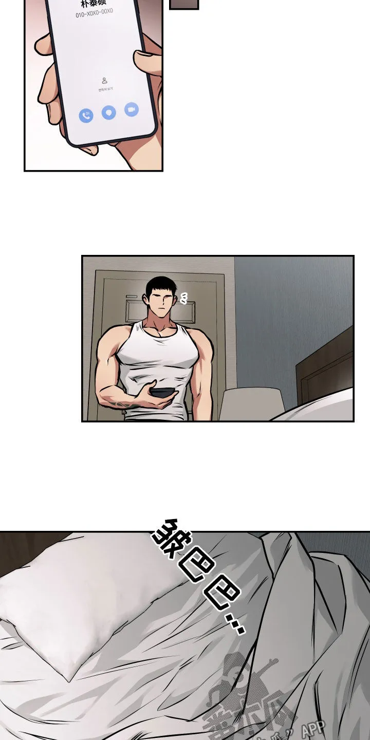 第48章：真心 第8页