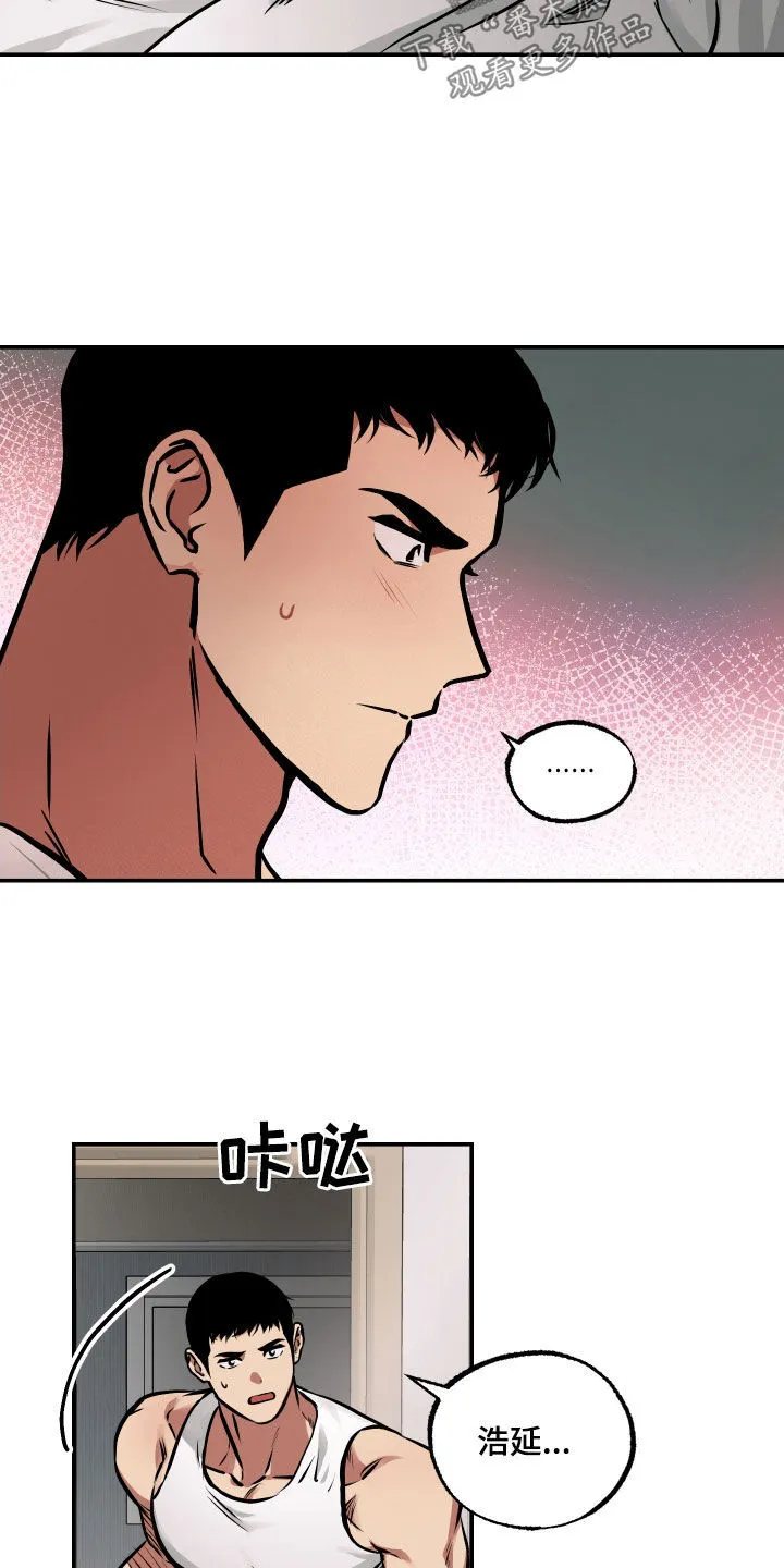 第48章：真心 第9页