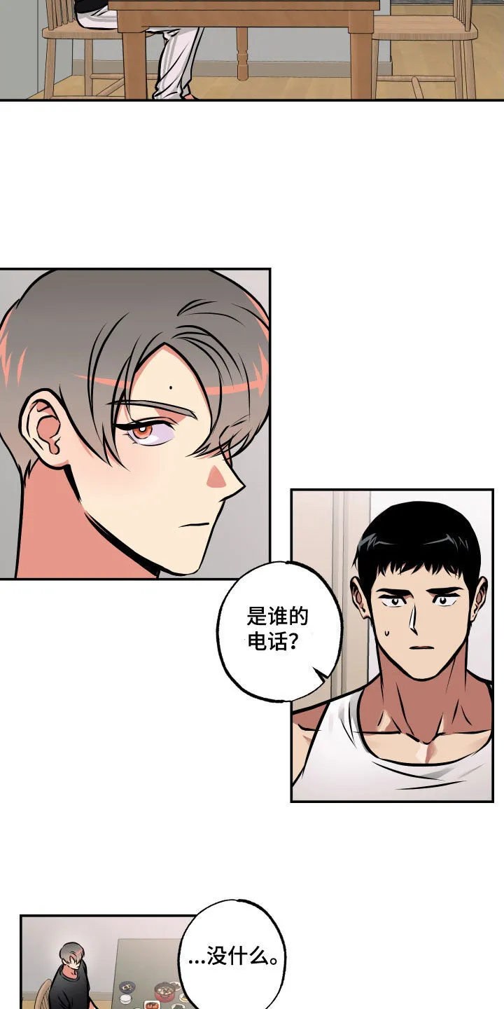 第48章：真心 第11页