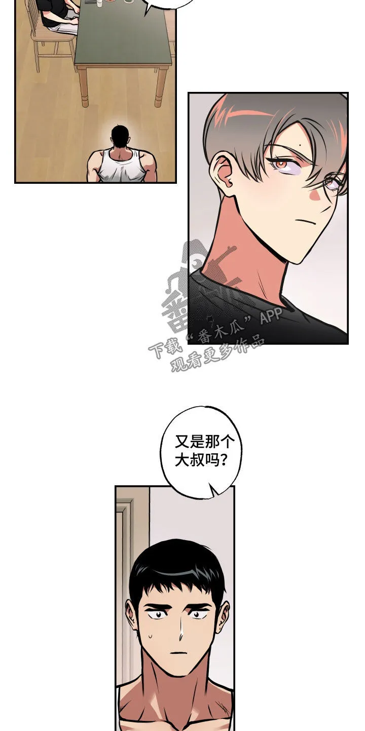 第48章：真心 第12页