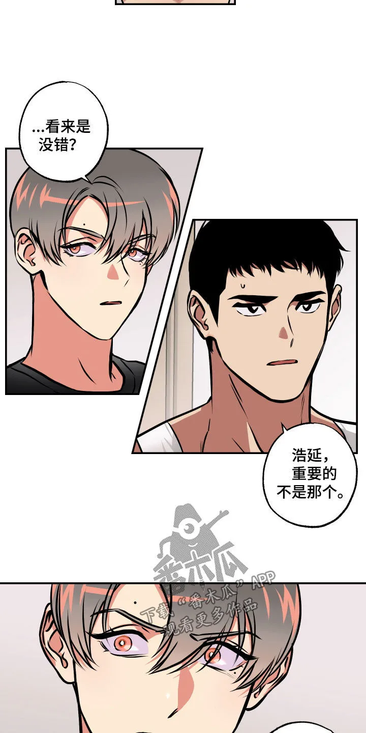 第48章：真心 第13页