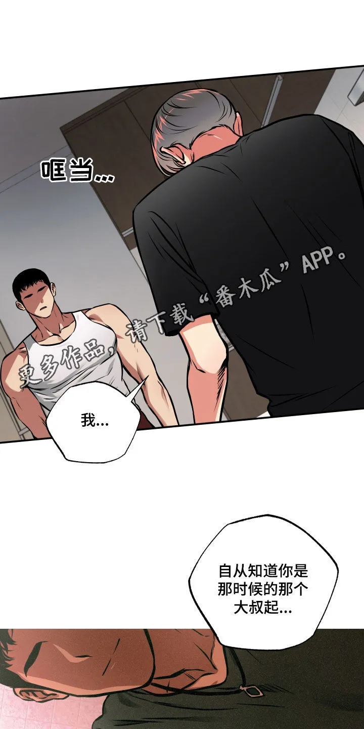 第48章：真心 第18页