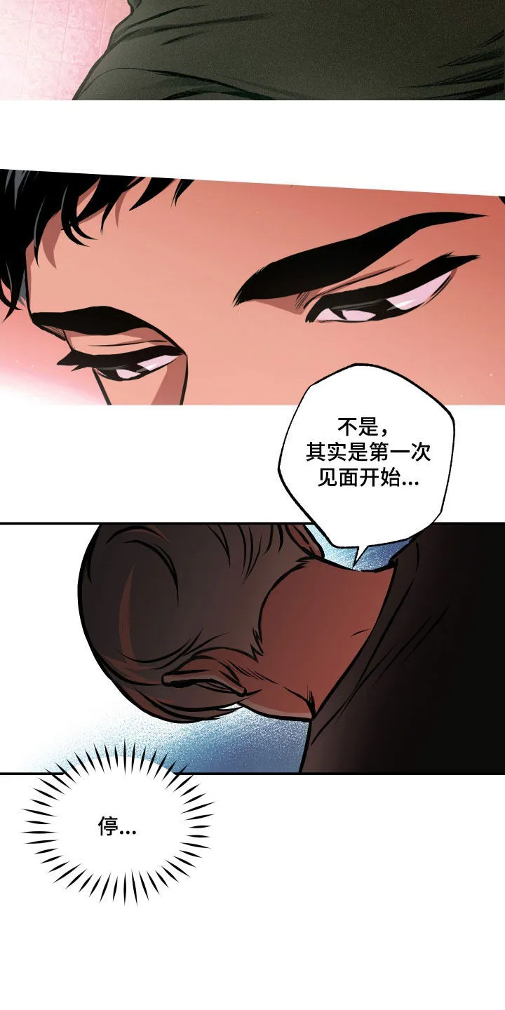 第48章：真心 第19页