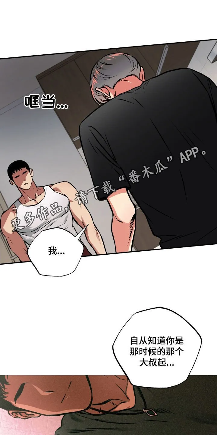 第49章：我喜欢你 第1页