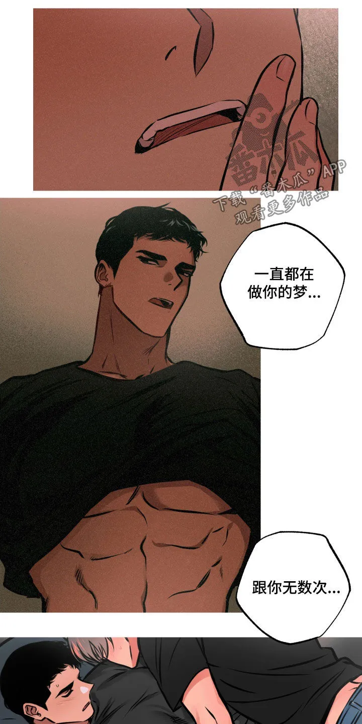 第49章：我喜欢你 第3页
