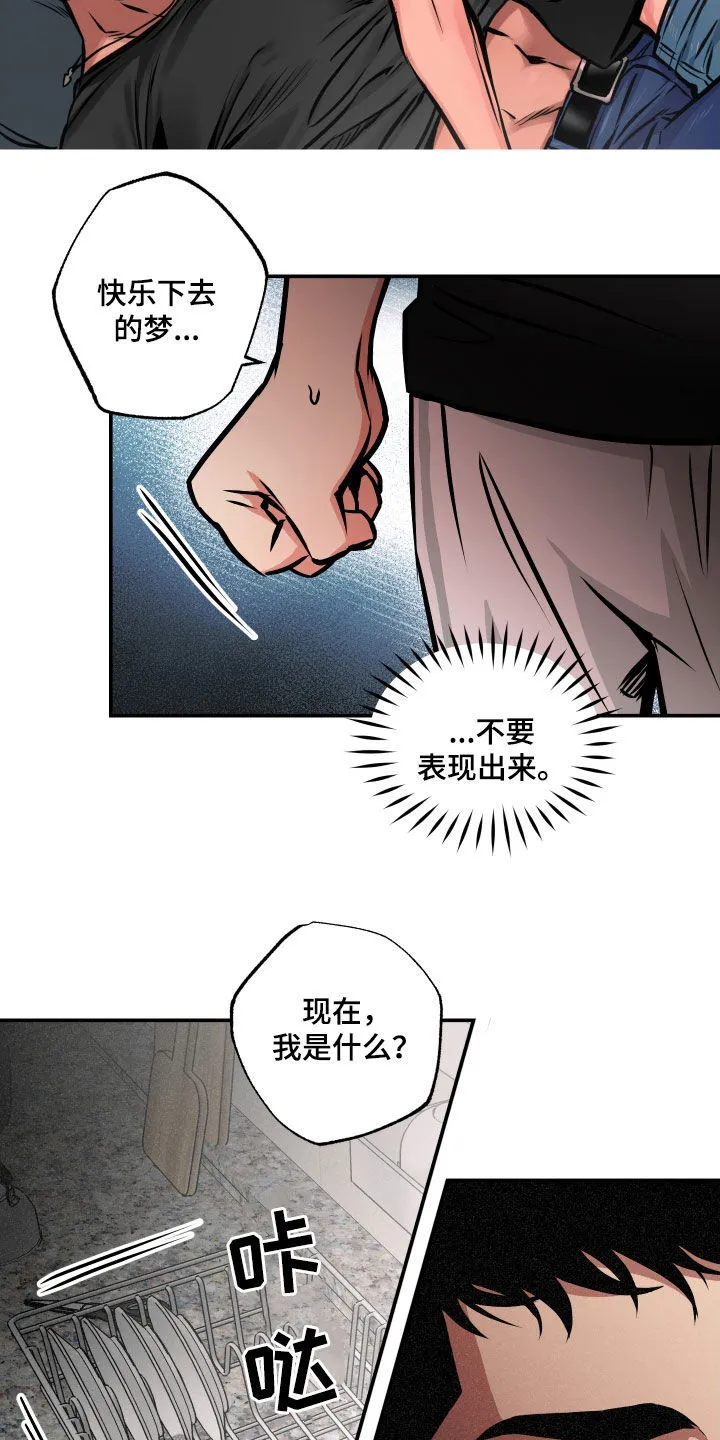 第49章：我喜欢你 第4页