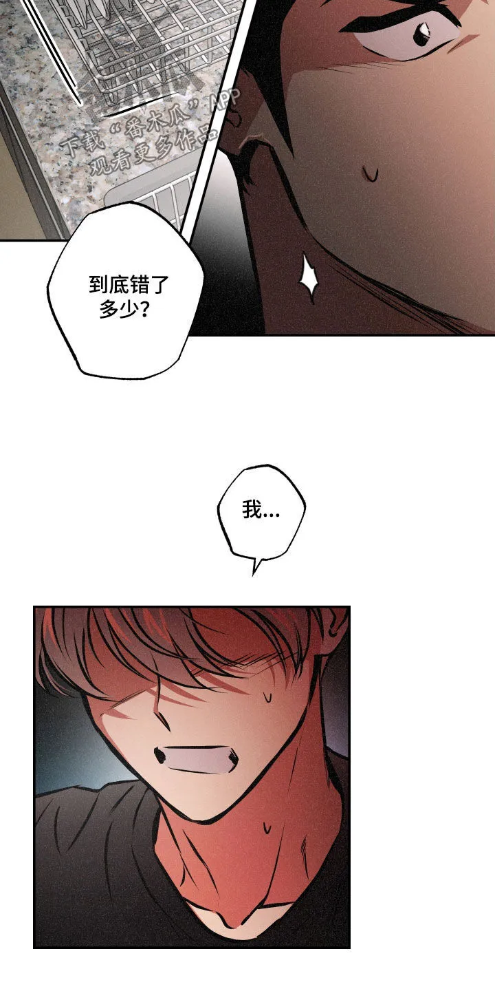 第49章：我喜欢你 第5页