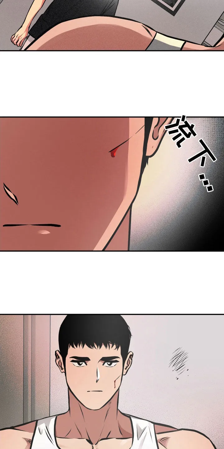 第49章：我喜欢你 第9页