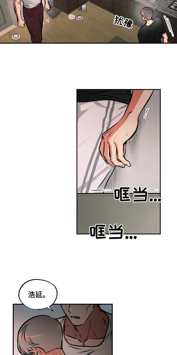 第49章：我喜欢你 第11页