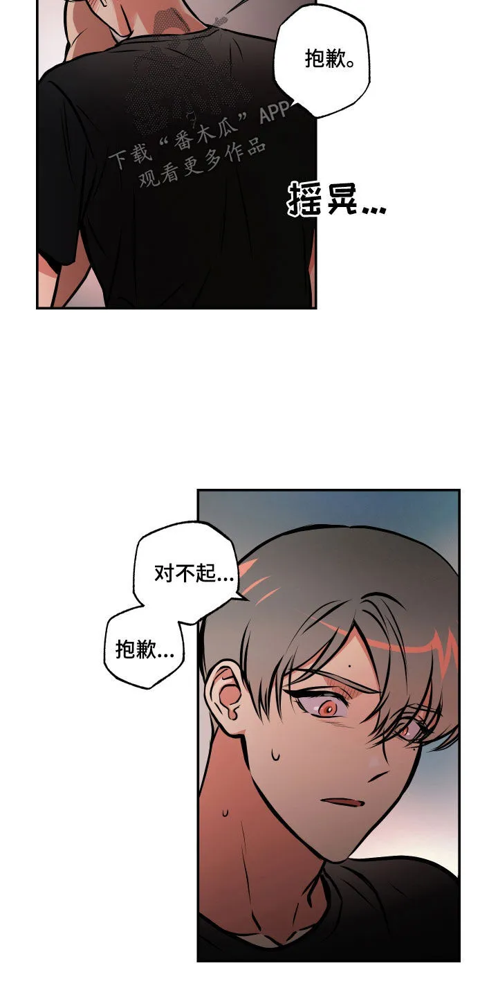 第49章：我喜欢你 第12页