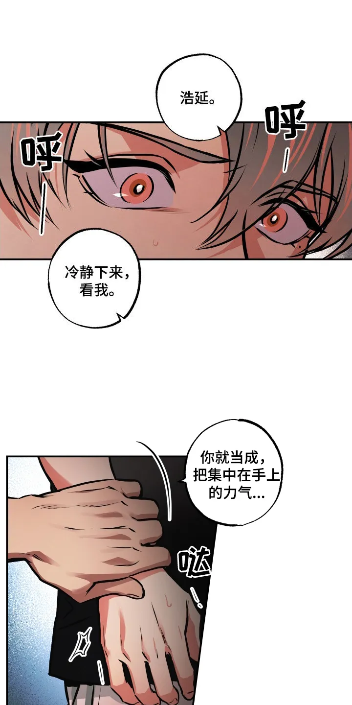 第49章：我喜欢你 第13页