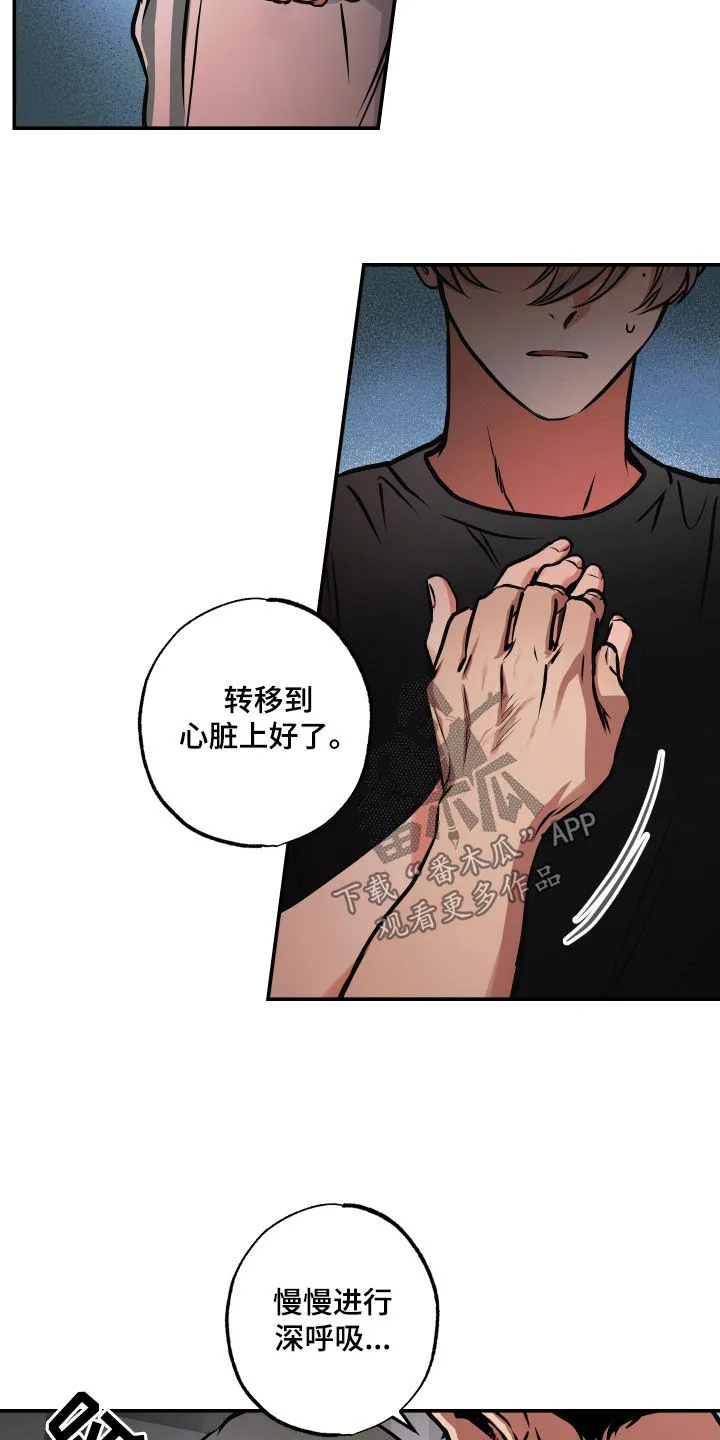 第49章：我喜欢你 第14页