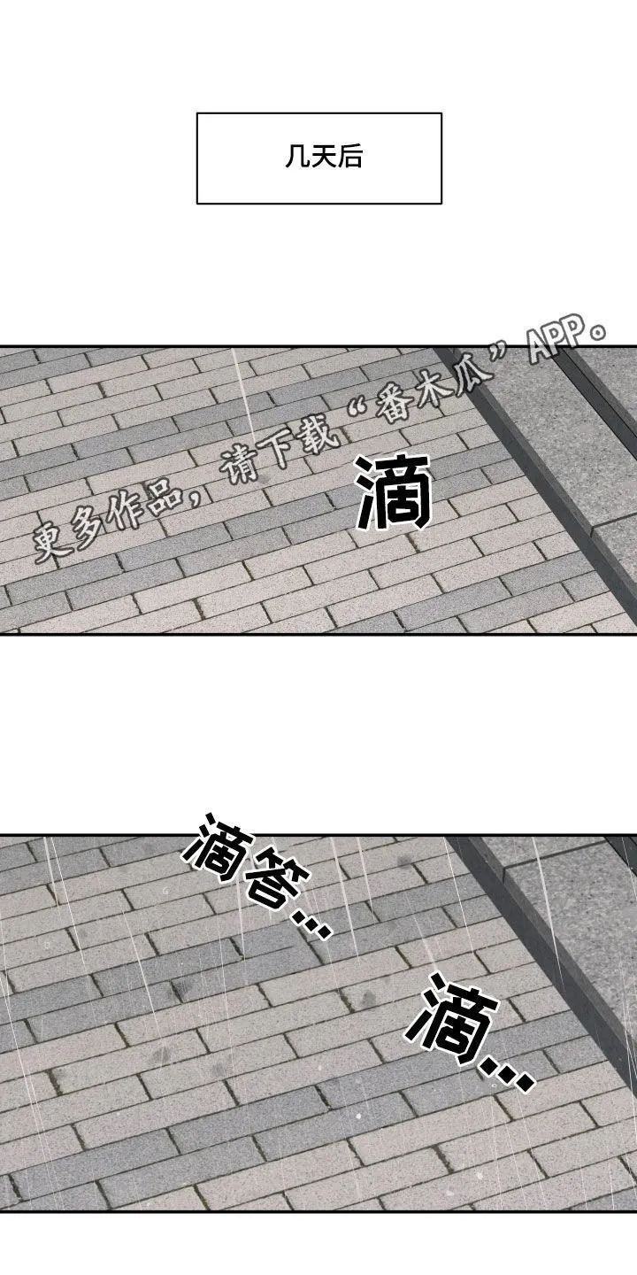 第50章：我也有弱点 第1页