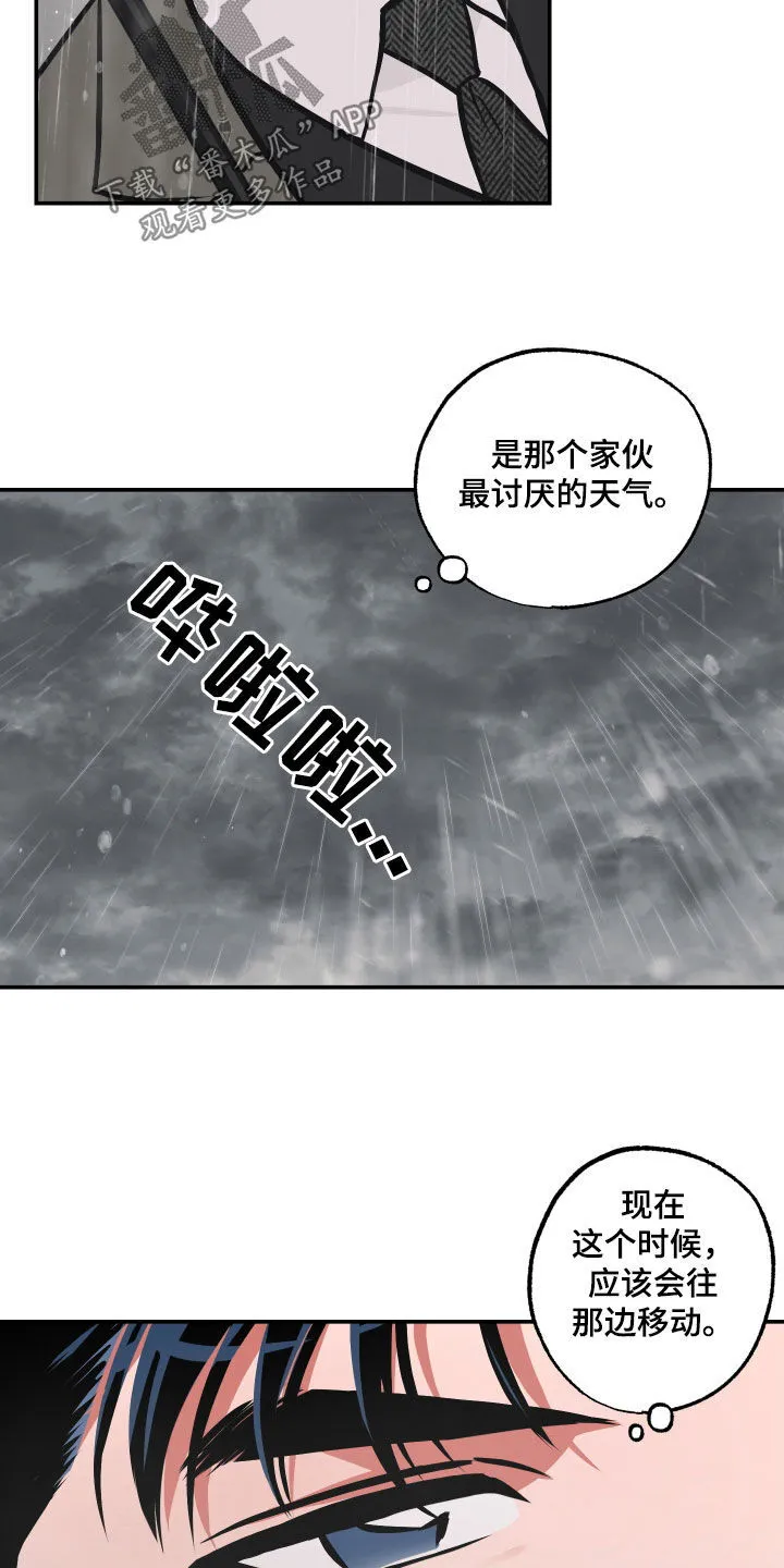 第50章：我也有弱点 第3页