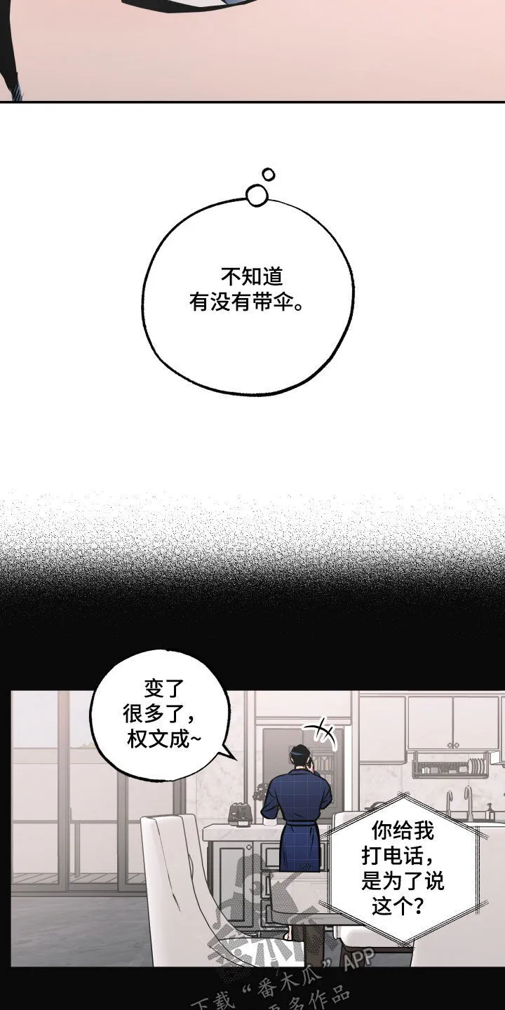 第50章：我也有弱点 第4页