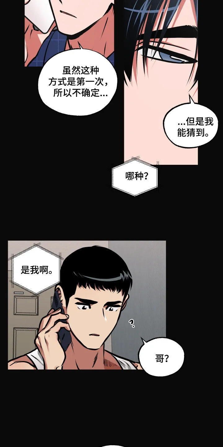 第50章：我也有弱点 第7页