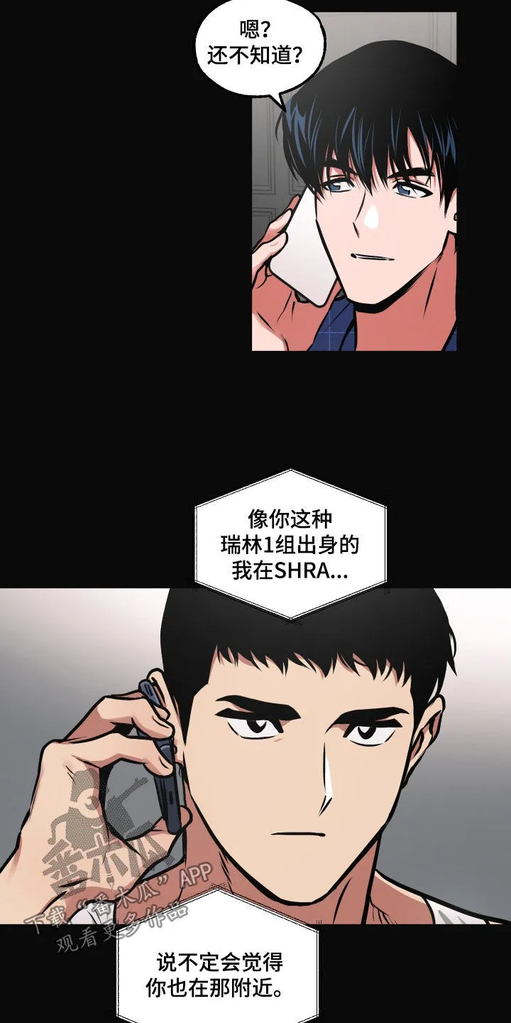 第50章：我也有弱点 第8页