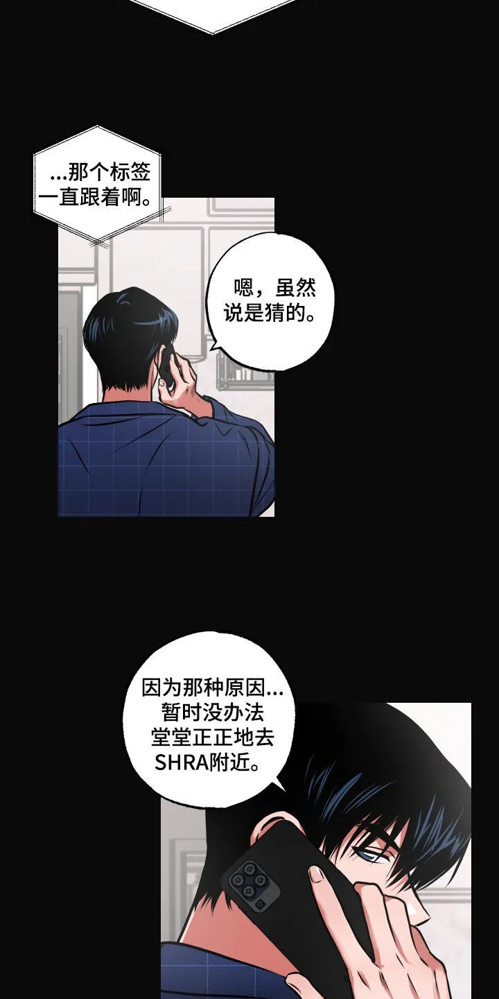 第50章：我也有弱点 第9页
